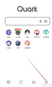 夸克浏览器如何设置成人模式
