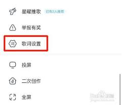 酷狗音乐如何设置桌面歌词