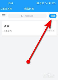 问卷星如何制作试卷