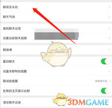 如何设置微博群头衔