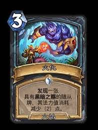 炉石传说翡翠梦境版本迷你包何时上线