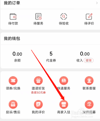 如何入驻到位app