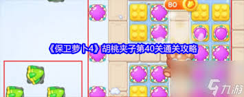 保卫萝卜4胡桃夹子第24关通关攻略