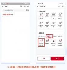 如何办理北京通出生证明