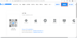 如何查看钉钉指数