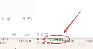 千牛如何删除群聊记录