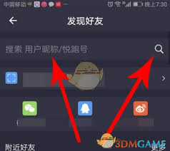 悦跑圈如何搜索用户