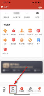 易捷加油APP怎么查看版本号