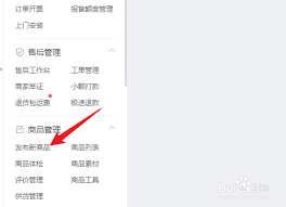 拼多多商家如何上传视频