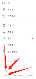 小红书怎么关注陌生账号