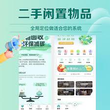 哪个二手交易软件用户基数巨多