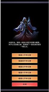 想不想修真神界有哪些通用规律