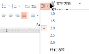 PowerPoint2003如何进行行距调整