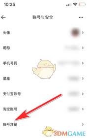 夸克浏览器怎么删除账号