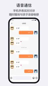 米兔儿童电话手表app如何使用
