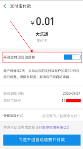 如何关闭支付宝自动续费