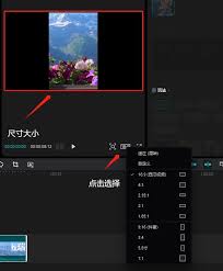 剪映比例在哪里查看