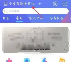喜马拉雅怎么用小度播放