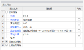 BIM土建计量软件如何设置基槽土方工作面计算