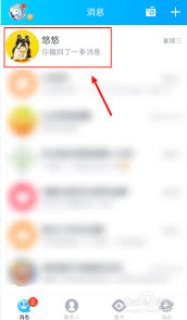 如何获得qq巨轮