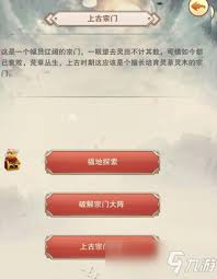想不想修真紫府玩法攻略
