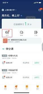 知到学生版怎么提交视频作业
