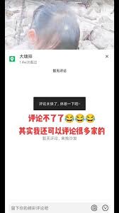 抖音评论太快怎么解决