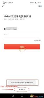 如何入驻赞友商城