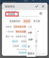 HarmonyOS2番茄专注模式如何开启