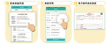 北京交通app停车缴费罚款如何交