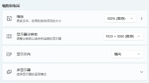 电脑桌面比例突然变大如何调整