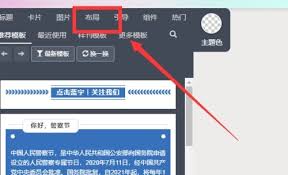 秀米编辑器如何删除滑动图片