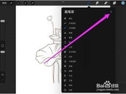 procreate笔刷如何合并分组