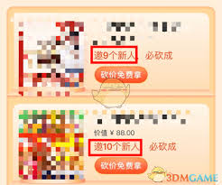 点淘砍价助力平台真的能砍价吗