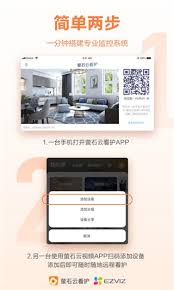 萤石云app支持的品牌监控有哪些