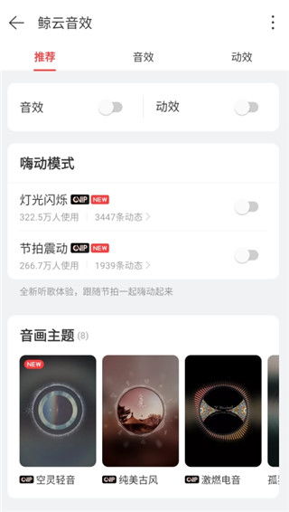 网易云音乐如何上传音频