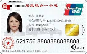 津心办如何补换社保卡