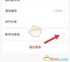 途强在线如何设置双重登录验证