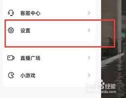 抖音火山版怎么设置关注新发作品通知
