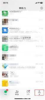 微信怎么交医保缴费
