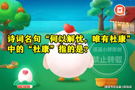 杜康指的是什么