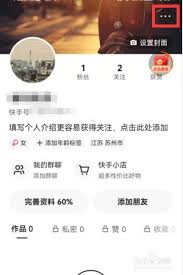 如何开启快手极速版账号保护