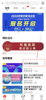 马拉马拉如何报名