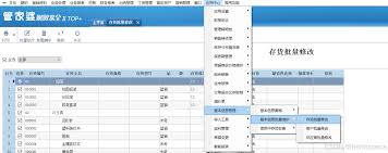 管家婆创业版如何创建导入模版