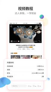 手工客app怎么登陆