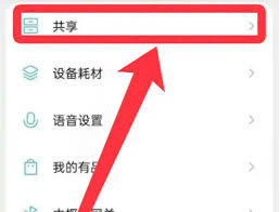 芒果家APP如何添加成员