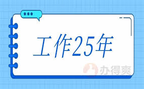 如何查找人事档案