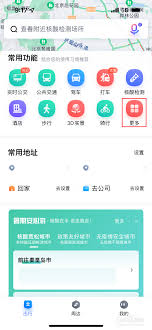 百度地图怎么查看附近停车场
