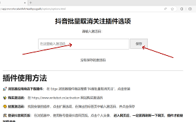 抖音网页版如何取消关注的人