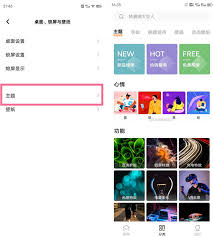 vivo手机如何更改微信图标